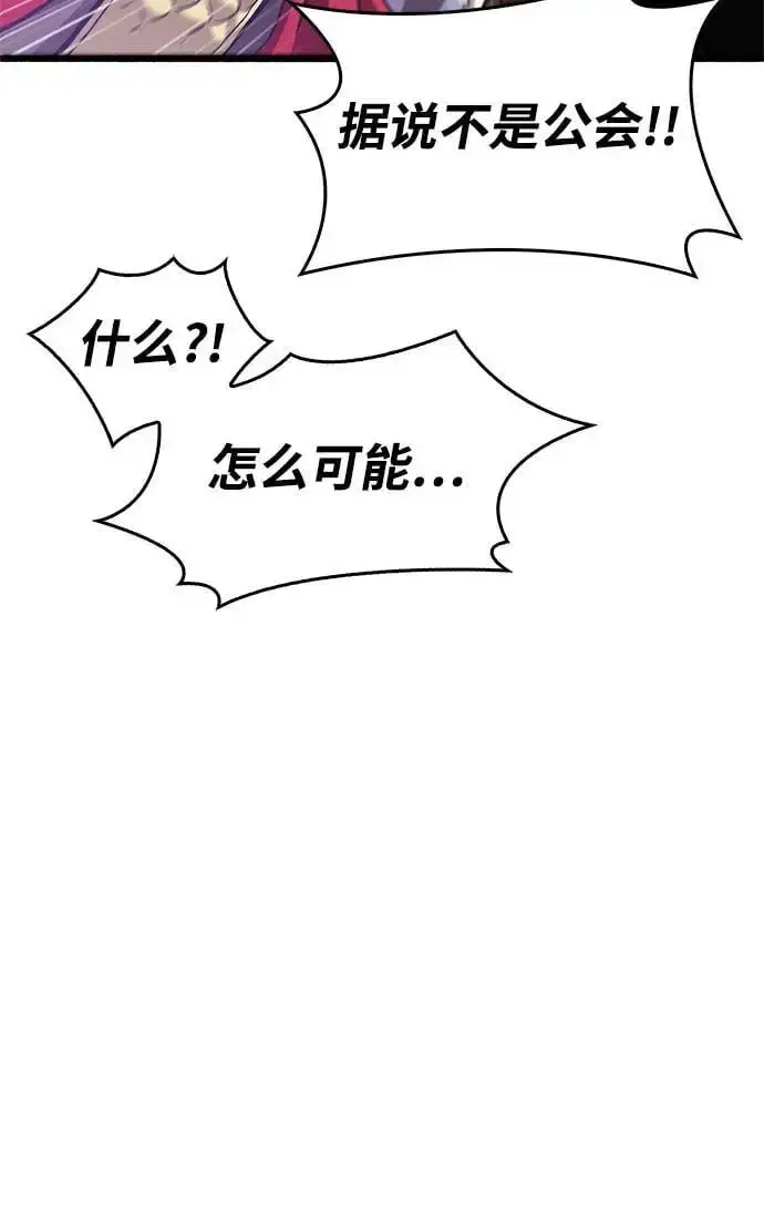 漫画《隐瞒黑历史的玩家》第29话第27张图