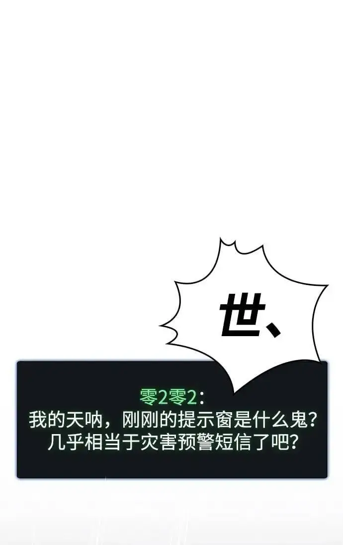 漫画《隐瞒黑历史的玩家》第29话第29张图