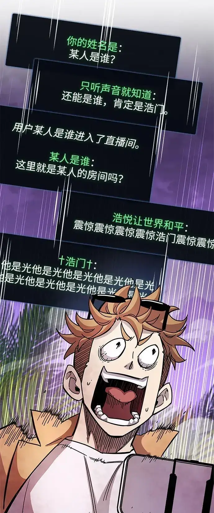 漫画《隐瞒黑历史的玩家》第29话第30张图