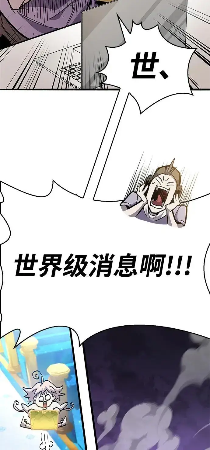 漫画《隐瞒黑历史的玩家》第29话第32张图