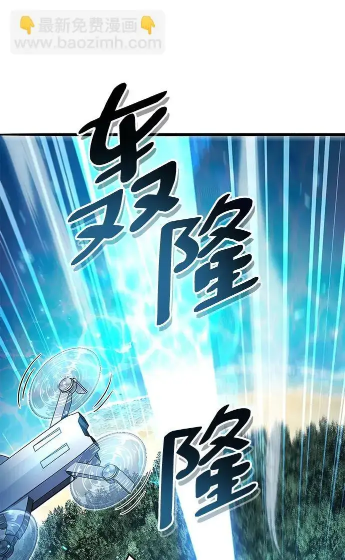 漫画《隐瞒黑历史的玩家》第29话第38张图