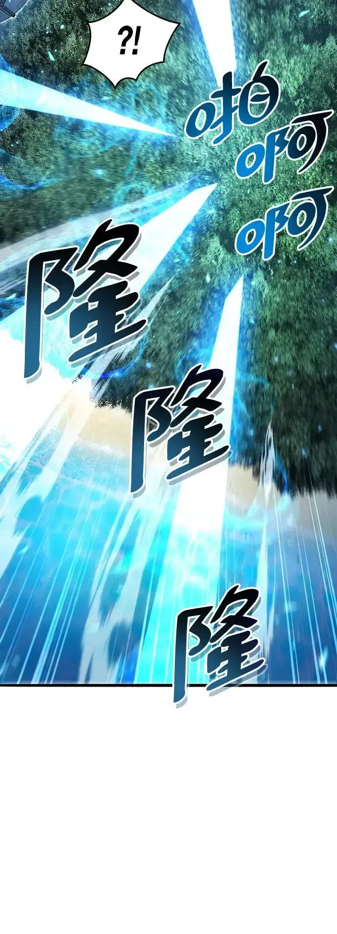 漫画《隐瞒黑历史的玩家》第29话第39张图