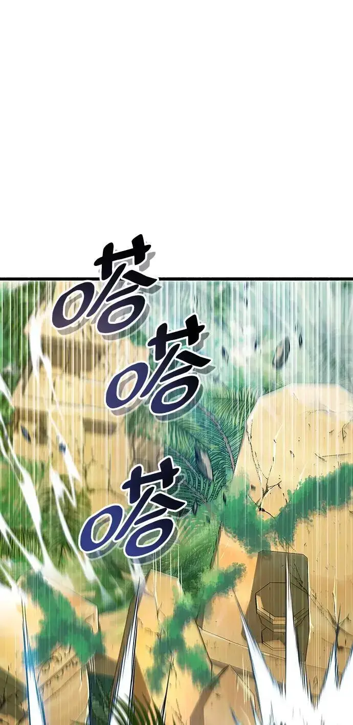 漫画《隐瞒黑历史的玩家》第29话第41张图