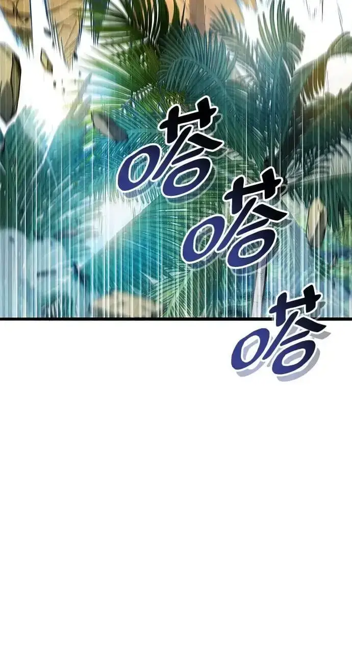 漫画《隐瞒黑历史的玩家》第29话第42张图