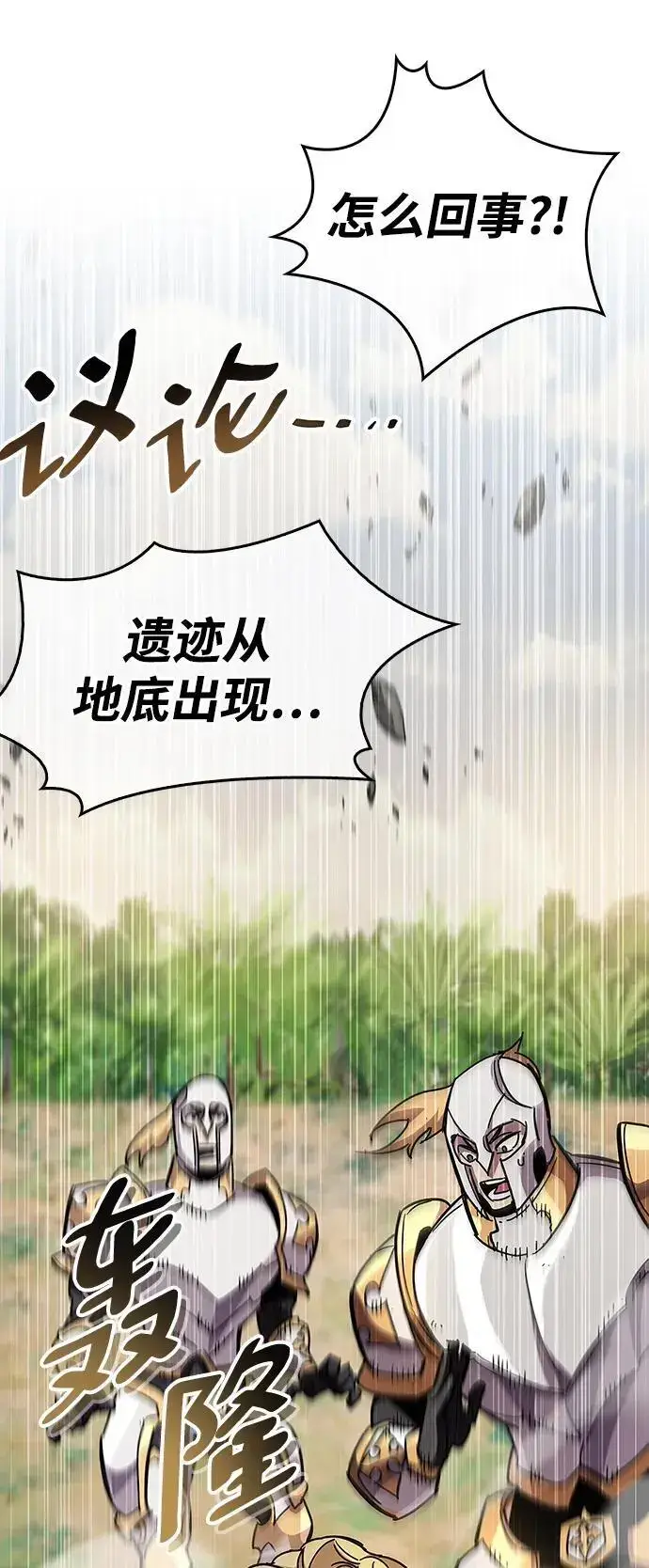 漫画《隐瞒黑历史的玩家》第29话第43张图