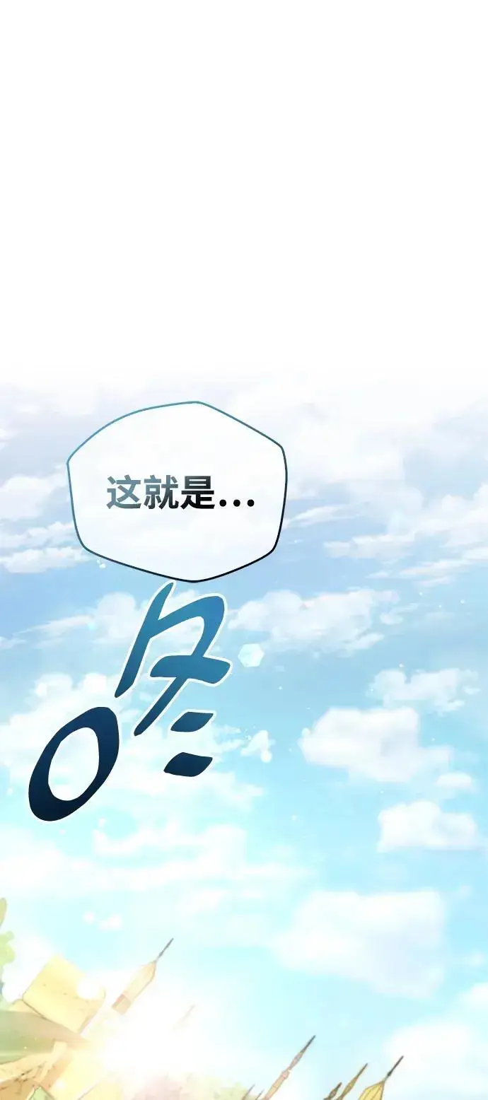 漫画《隐瞒黑历史的玩家》第29话第45张图