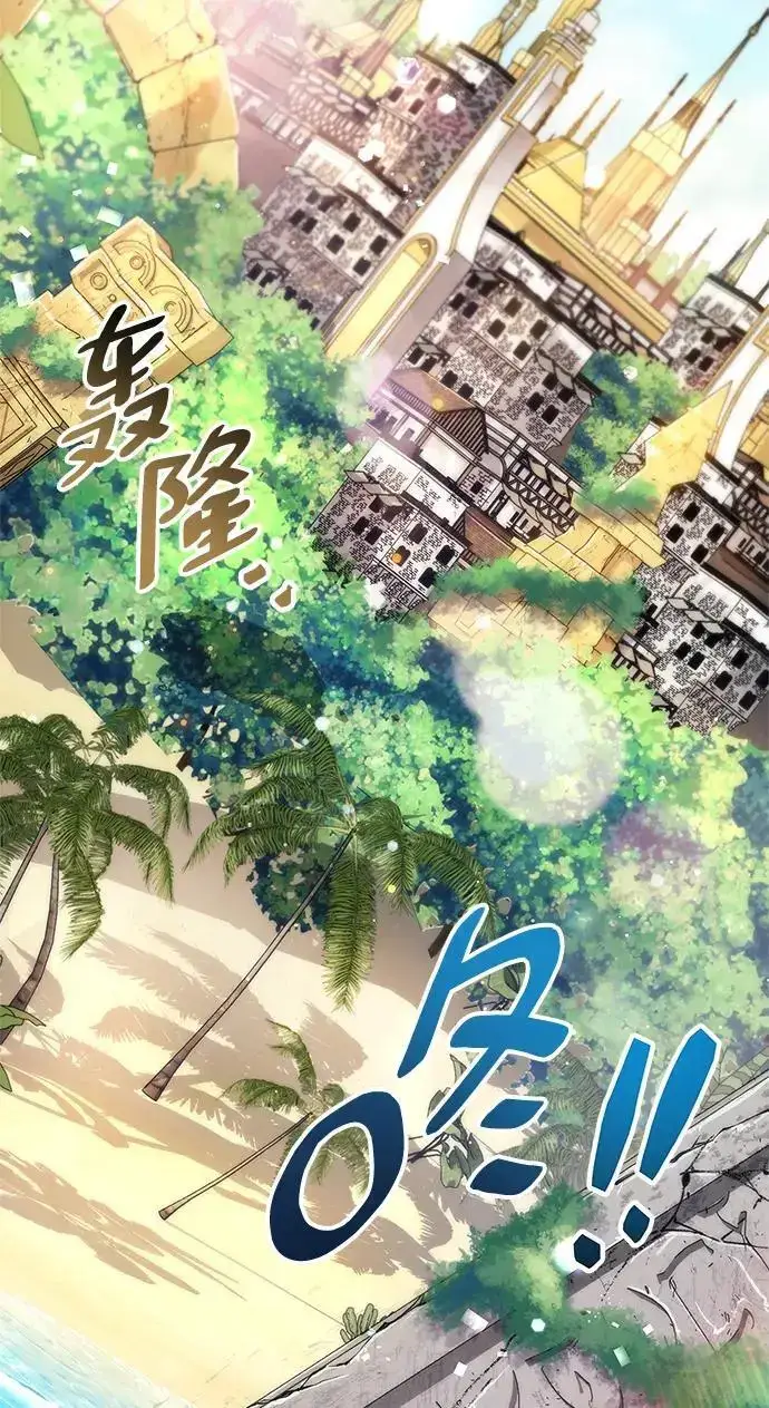 漫画《隐瞒黑历史的玩家》第29话第46张图