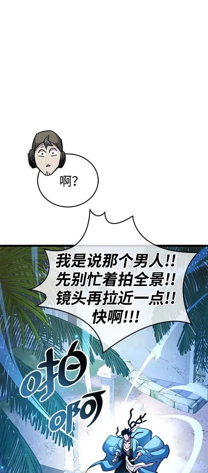 漫画《隐瞒黑历史的玩家》第29话第49张图