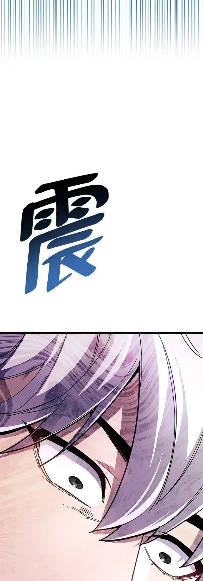 漫画《隐瞒黑历史的玩家》第29话第5张图
