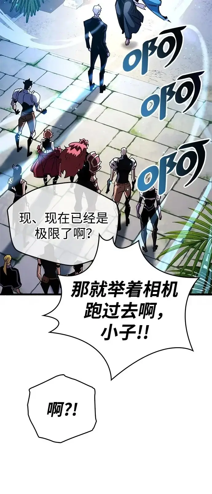 漫画《隐瞒黑历史的玩家》第29话第50张图