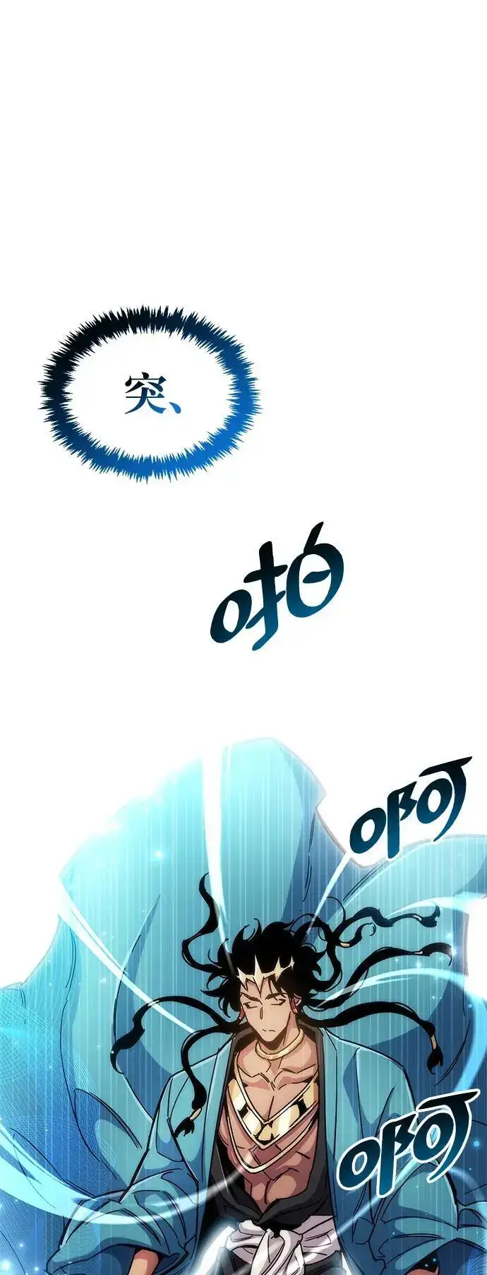 漫画《隐瞒黑历史的玩家》第29话第53张图