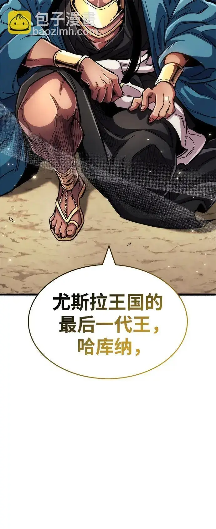 漫画《隐瞒黑历史的玩家》第29话第56张图