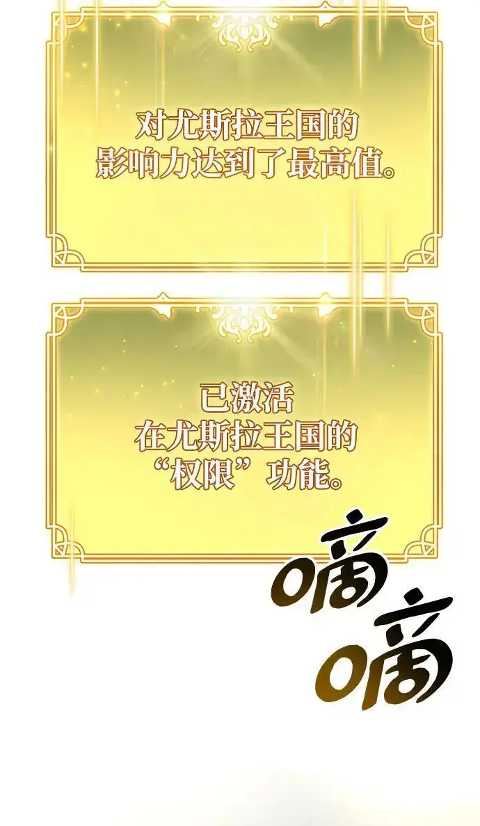 漫画《隐瞒黑历史的玩家》第29话第58张图