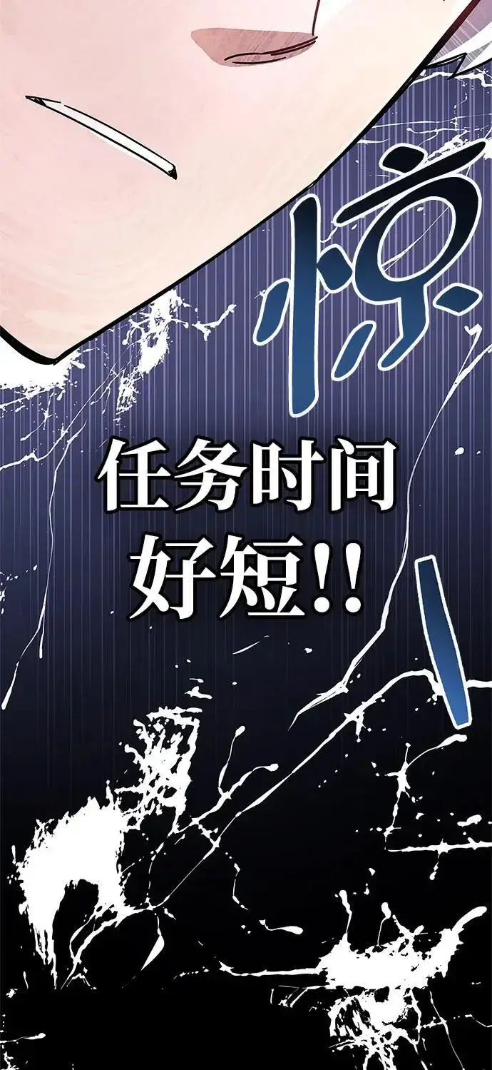 漫画《隐瞒黑历史的玩家》第29话第6张图