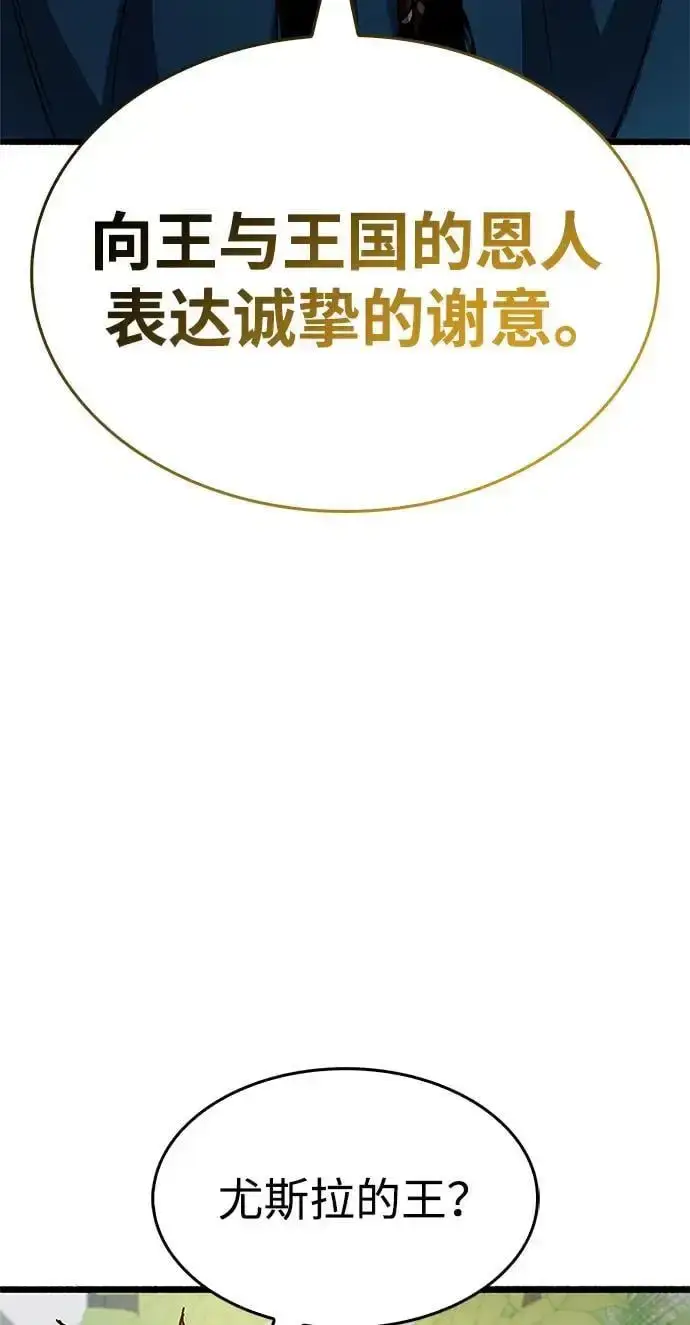 漫画《隐瞒黑历史的玩家》第29话第60张图