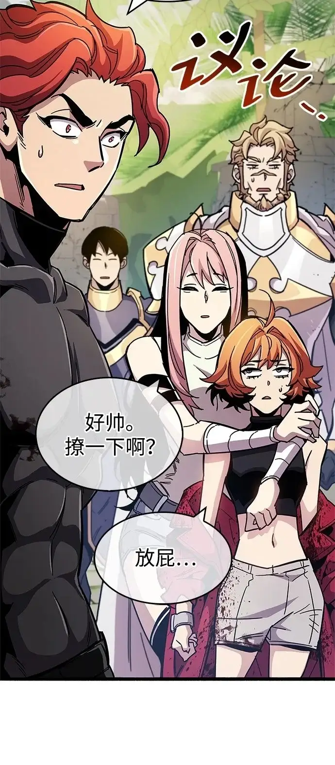漫画《隐瞒黑历史的玩家》第29话第61张图