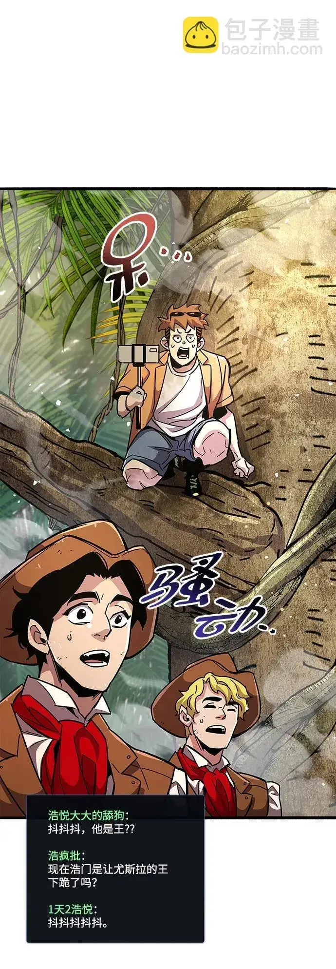 漫画《隐瞒黑历史的玩家》第29话第62张图