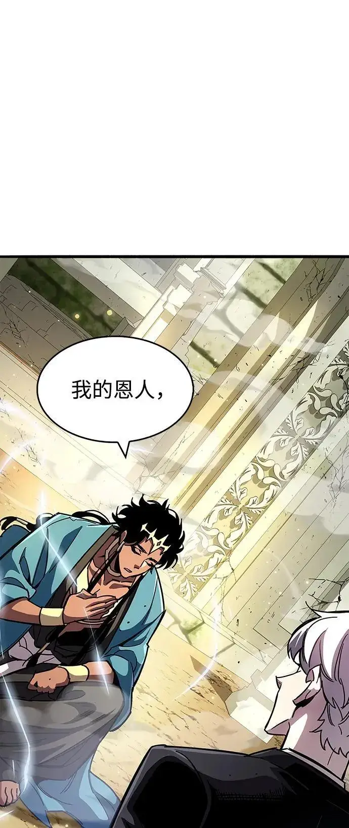 漫画《隐瞒黑历史的玩家》第29话第64张图