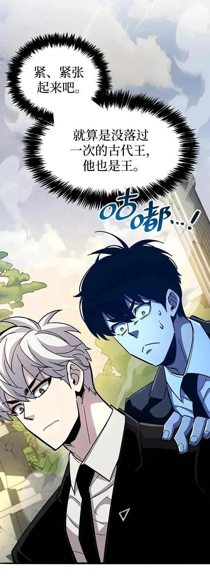 漫画《隐瞒黑历史的玩家》第29话第66张图