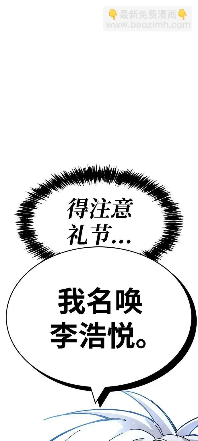漫画《隐瞒黑历史的玩家》第29话第67张图