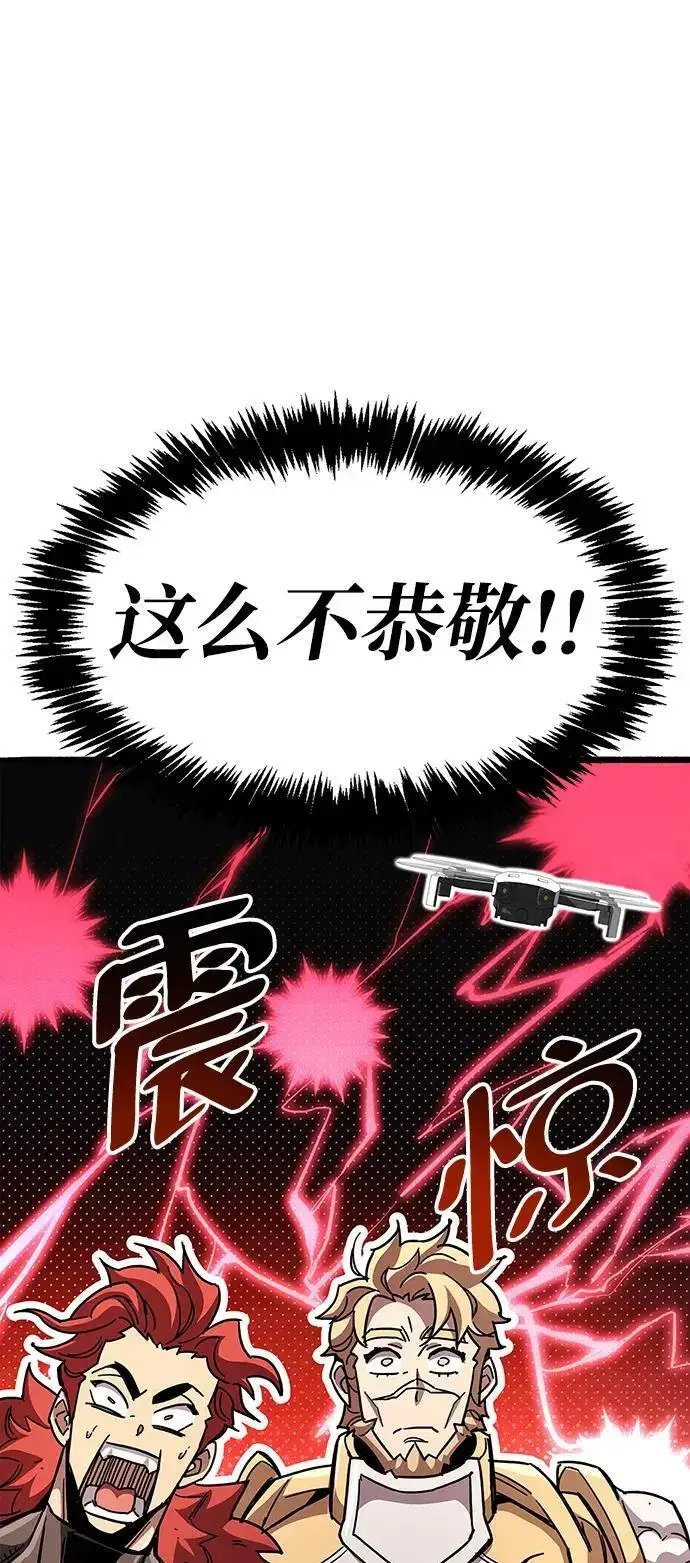漫画《隐瞒黑历史的玩家》第29话第69张图