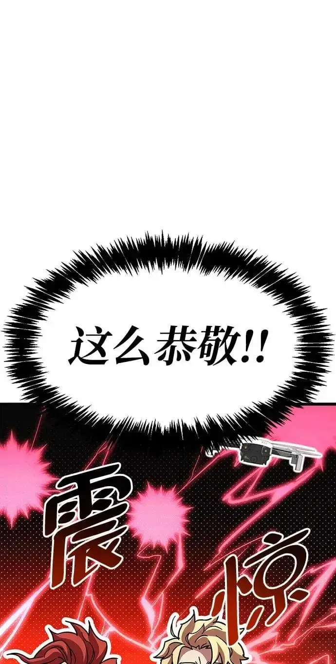 漫画《隐瞒黑历史的玩家》第29话第72张图