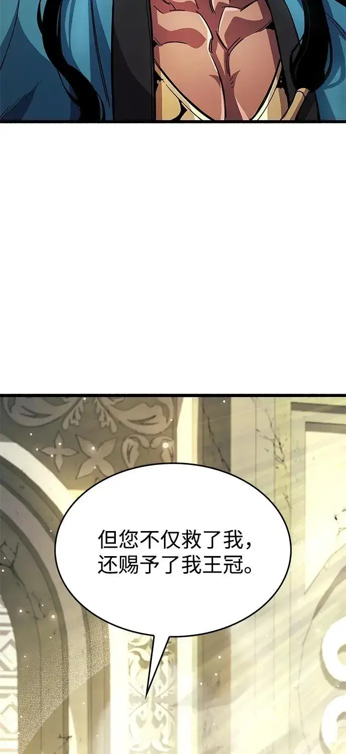 漫画《隐瞒黑历史的玩家》第29话第79张图