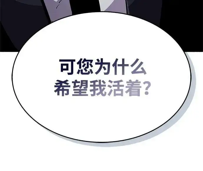 漫画《隐瞒黑历史的玩家》第29话第85张图