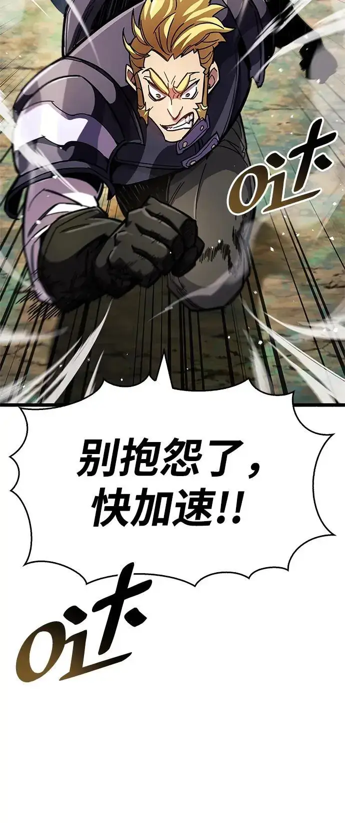 漫画《隐瞒黑历史的玩家》第29话第89张图