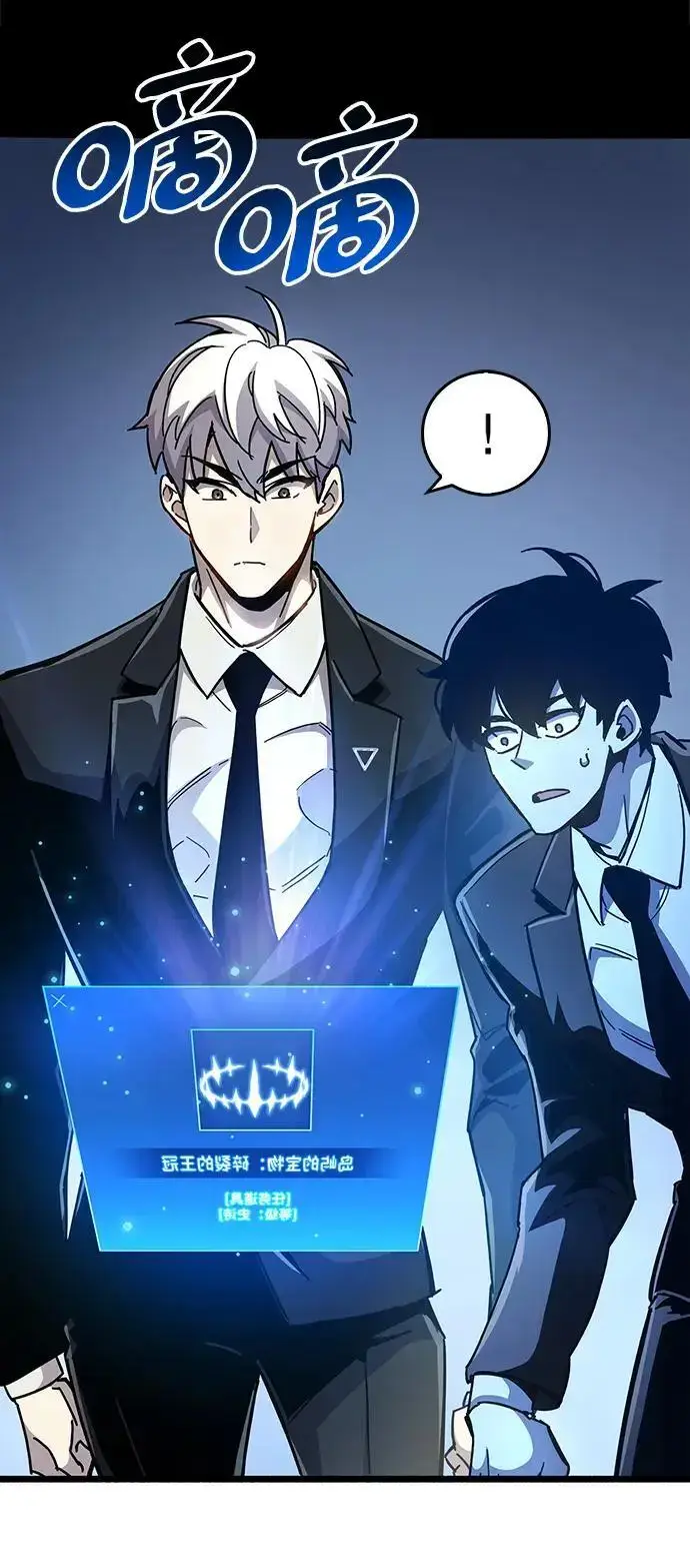 漫画《隐瞒黑历史的玩家》第29话第9张图