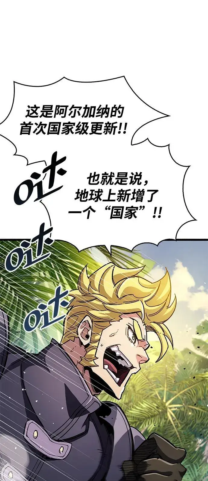 漫画《隐瞒黑历史的玩家》第29话第90张图