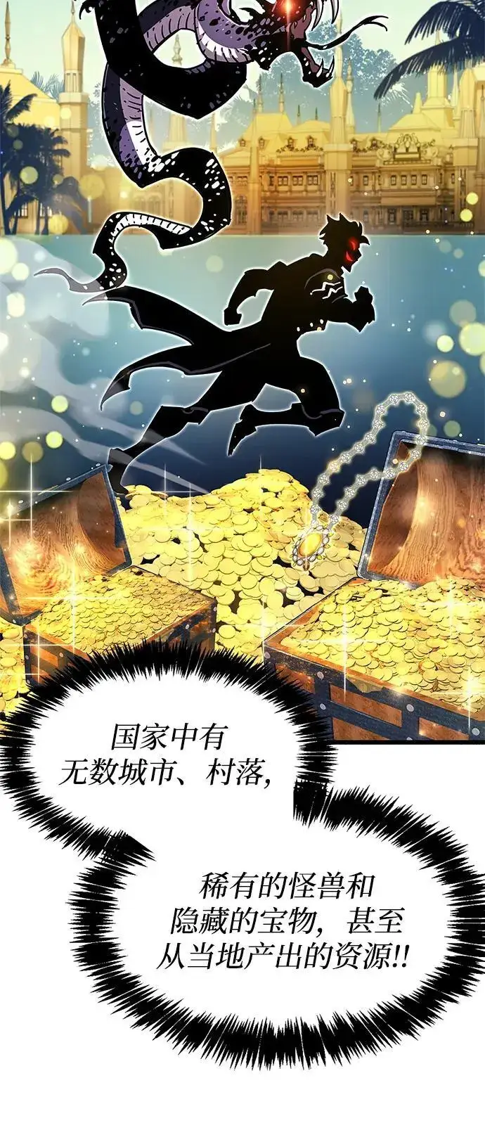 漫画《隐瞒黑历史的玩家》第29话第92张图