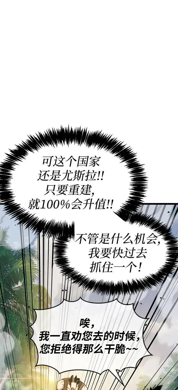 漫画《隐瞒黑历史的玩家》第29话第93张图