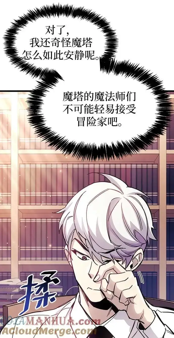 漫画《隐瞒黑历史的玩家》第30话第101张图