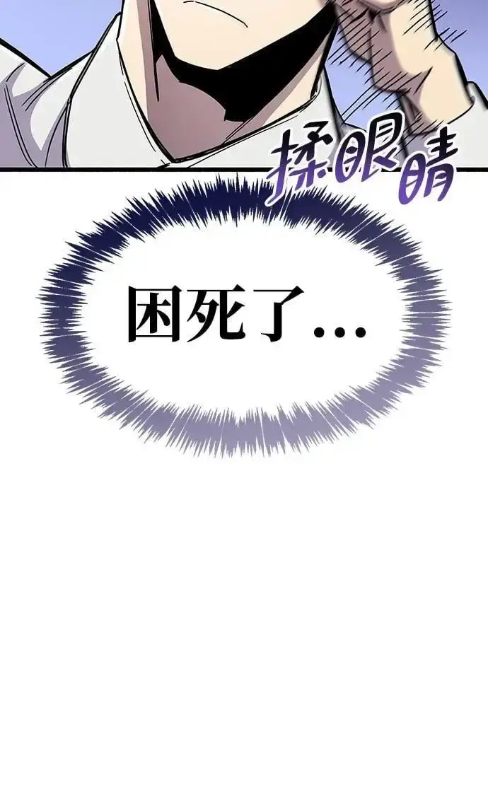 漫画《隐瞒黑历史的玩家》第30话第104张图