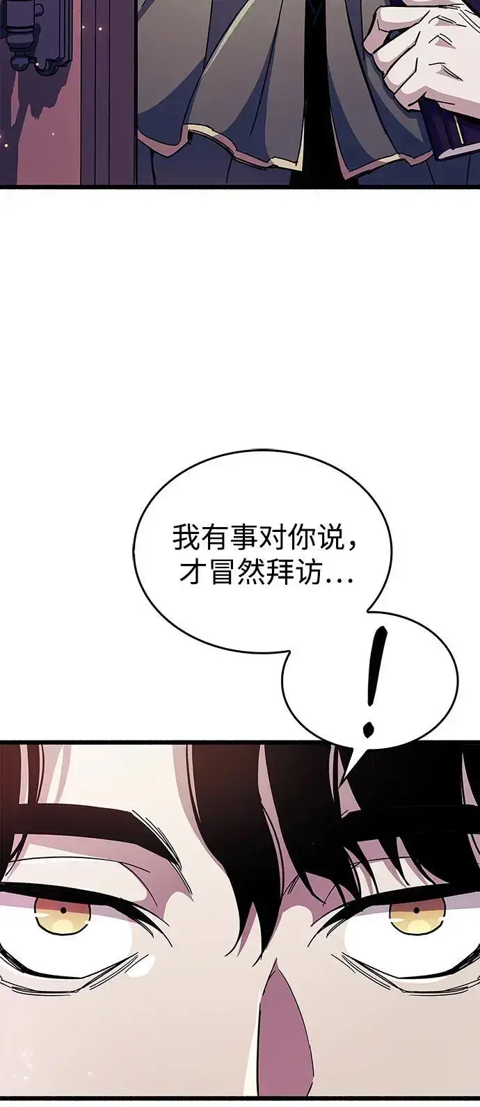 漫画《隐瞒黑历史的玩家》第30话第107张图