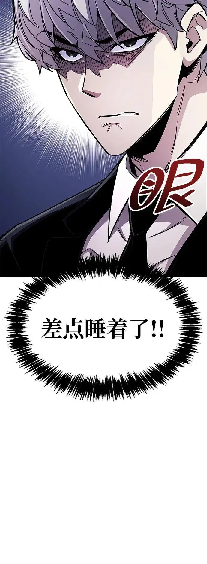 漫画《隐瞒黑历史的玩家》第30话第11张图