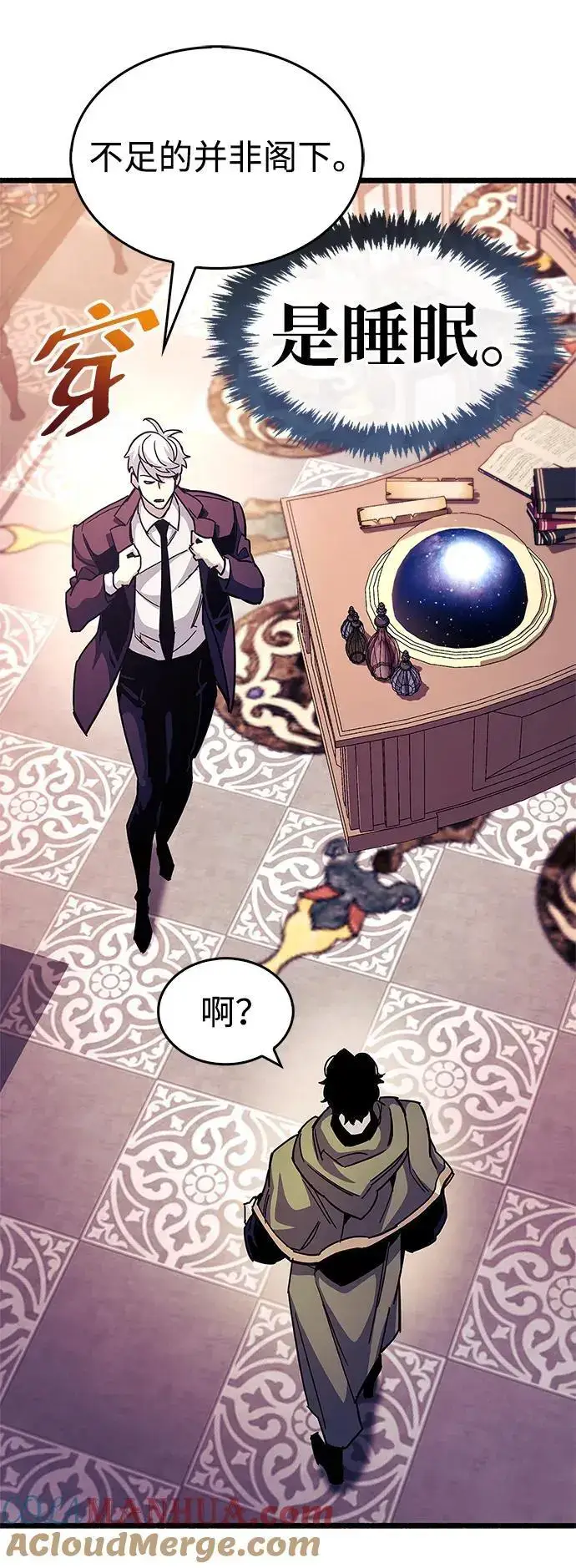 漫画《隐瞒黑历史的玩家》第30话第113张图