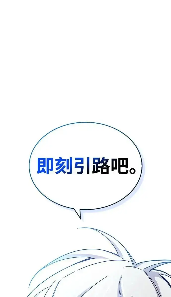 漫画《隐瞒黑历史的玩家》第30话第114张图