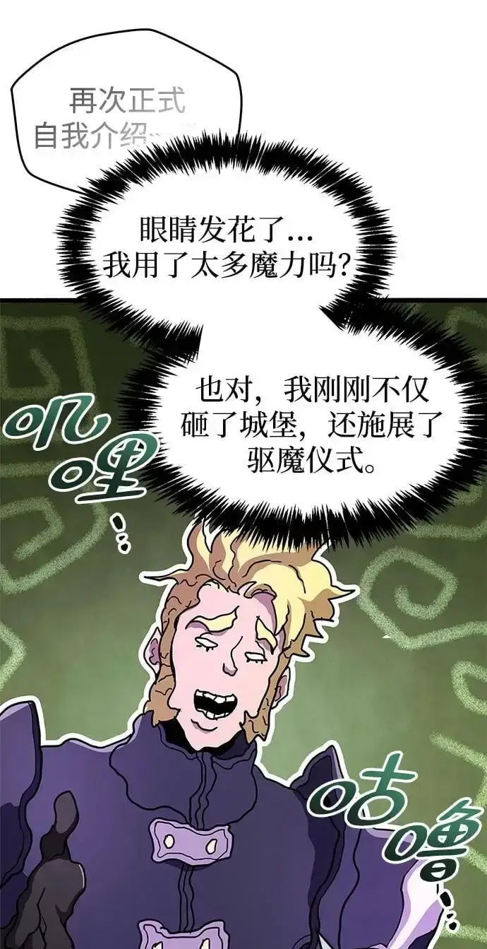 漫画《隐瞒黑历史的玩家》第30话第12张图