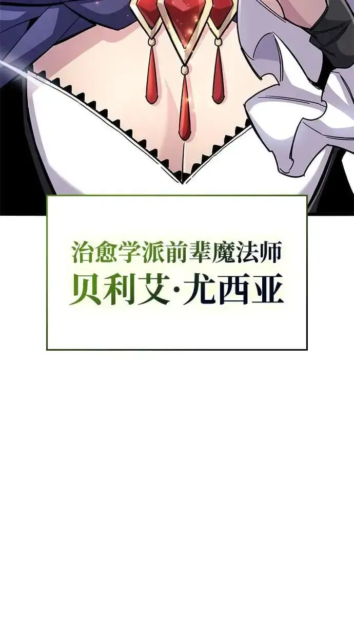 漫画《隐瞒黑历史的玩家》第30话第120张图