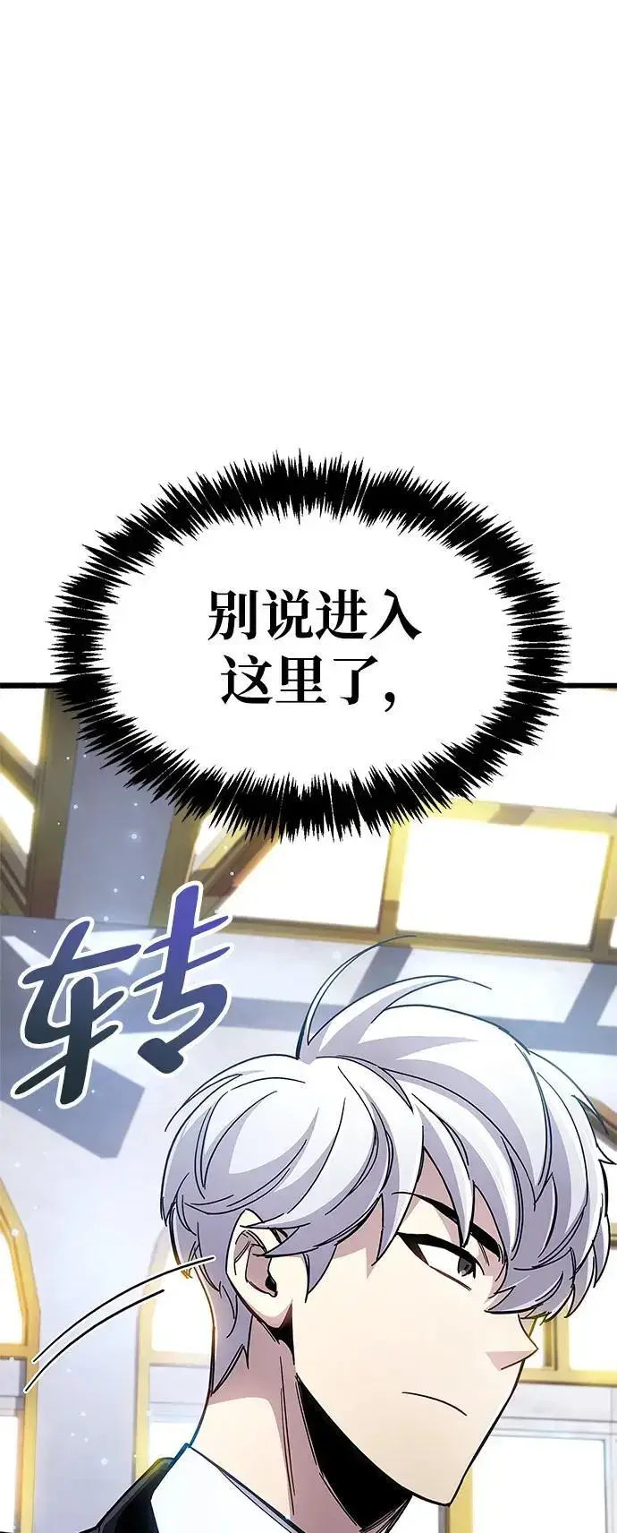 漫画《隐瞒黑历史的玩家》第30话第124张图