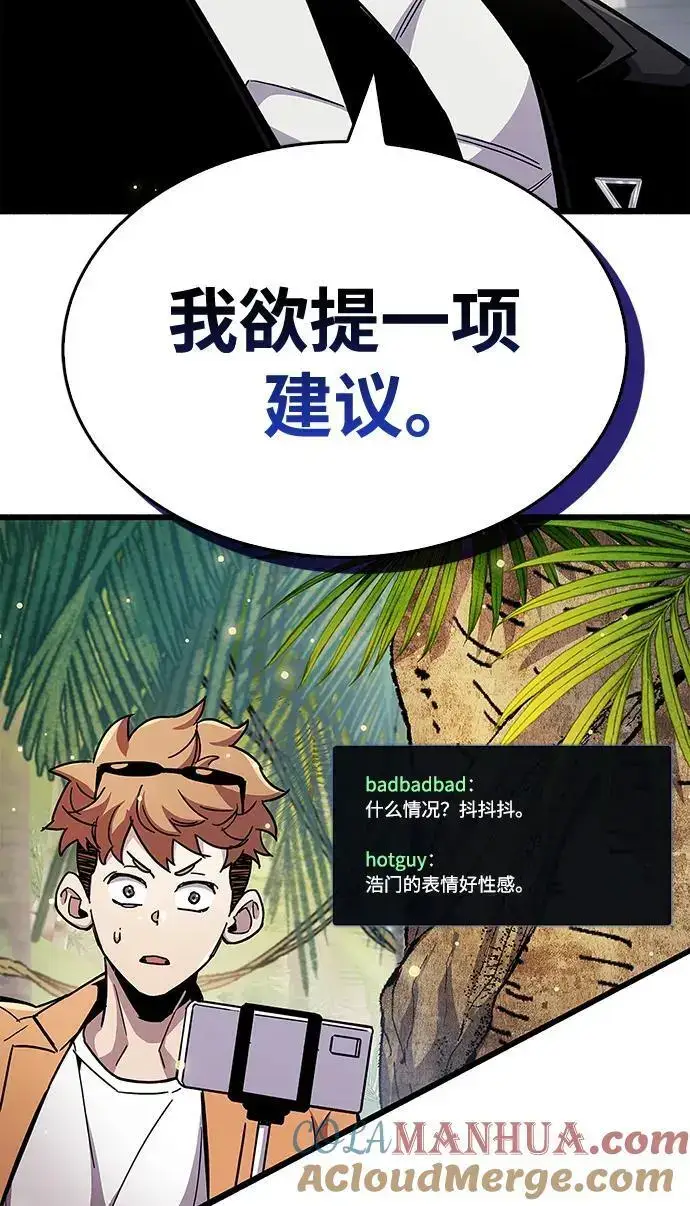 漫画《隐瞒黑历史的玩家》第30话第17张图