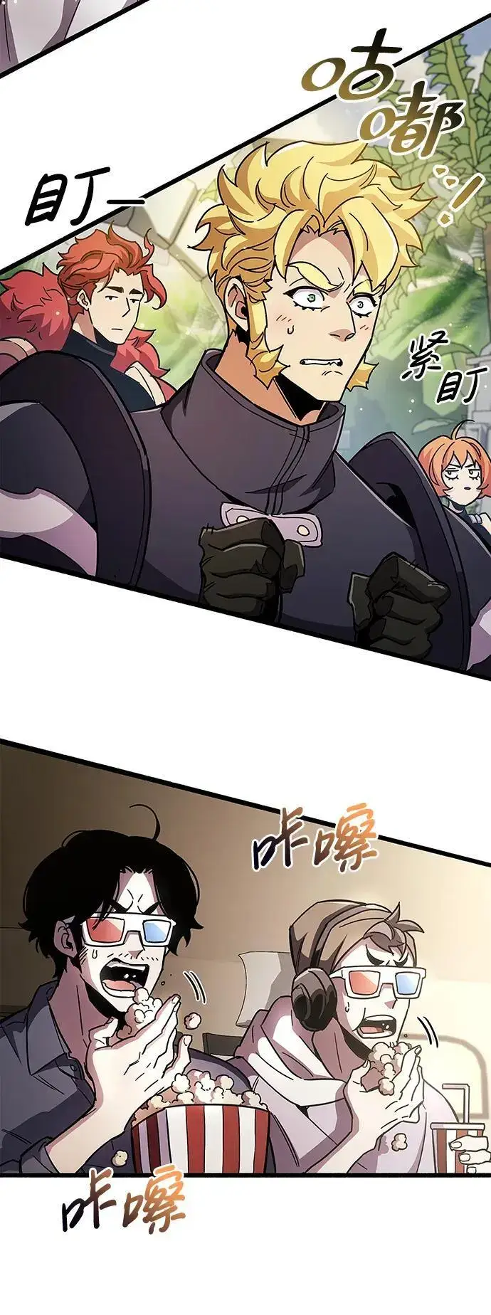 漫画《隐瞒黑历史的玩家》第30话第18张图