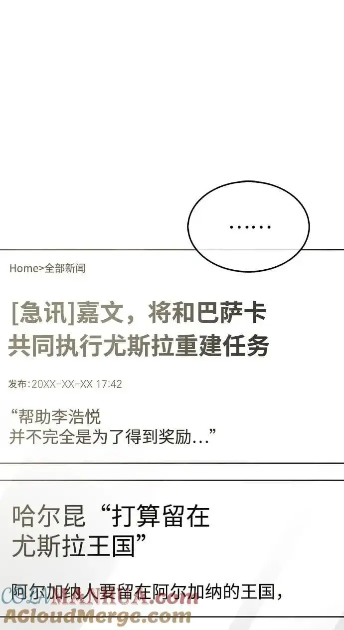 漫画《隐瞒黑历史的玩家》第30话第21张图