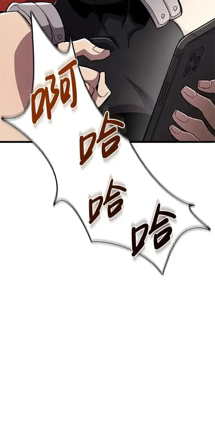漫画《隐瞒黑历史的玩家》第30话第24张图