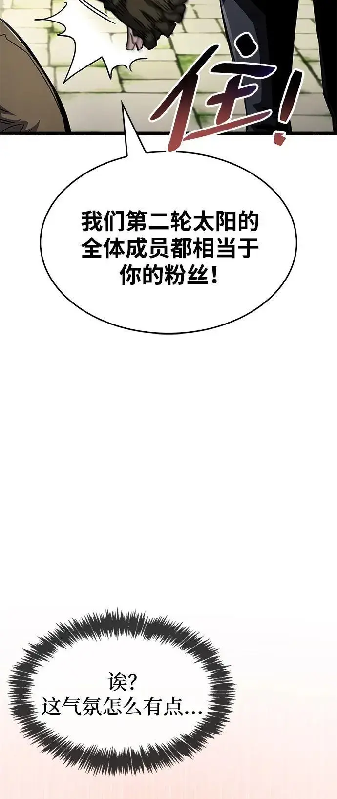 漫画《隐瞒黑历史的玩家》第30话第3张图