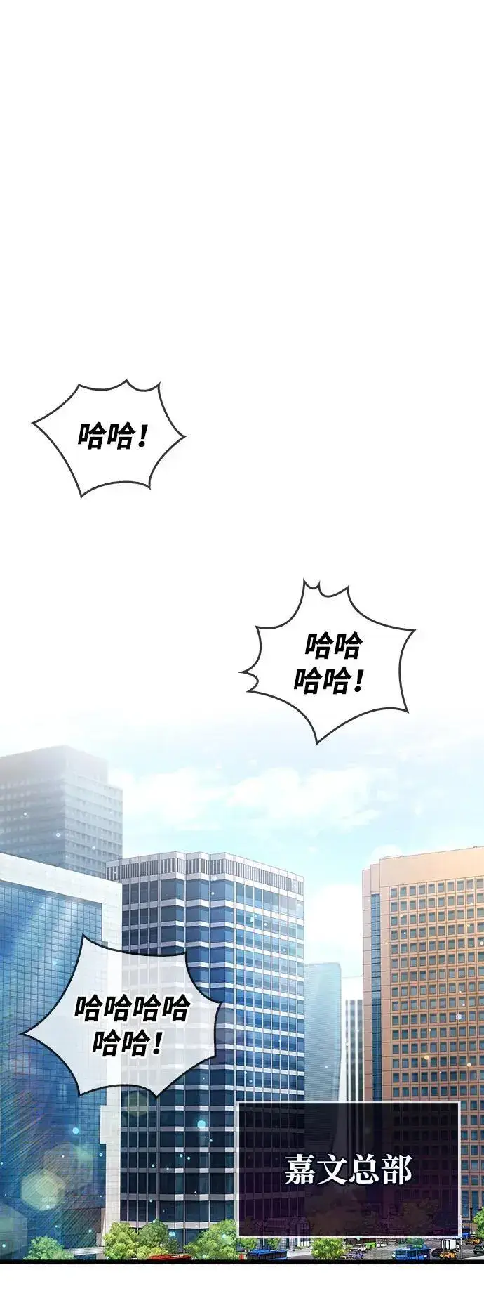 漫画《隐瞒黑历史的玩家》第30话第30张图