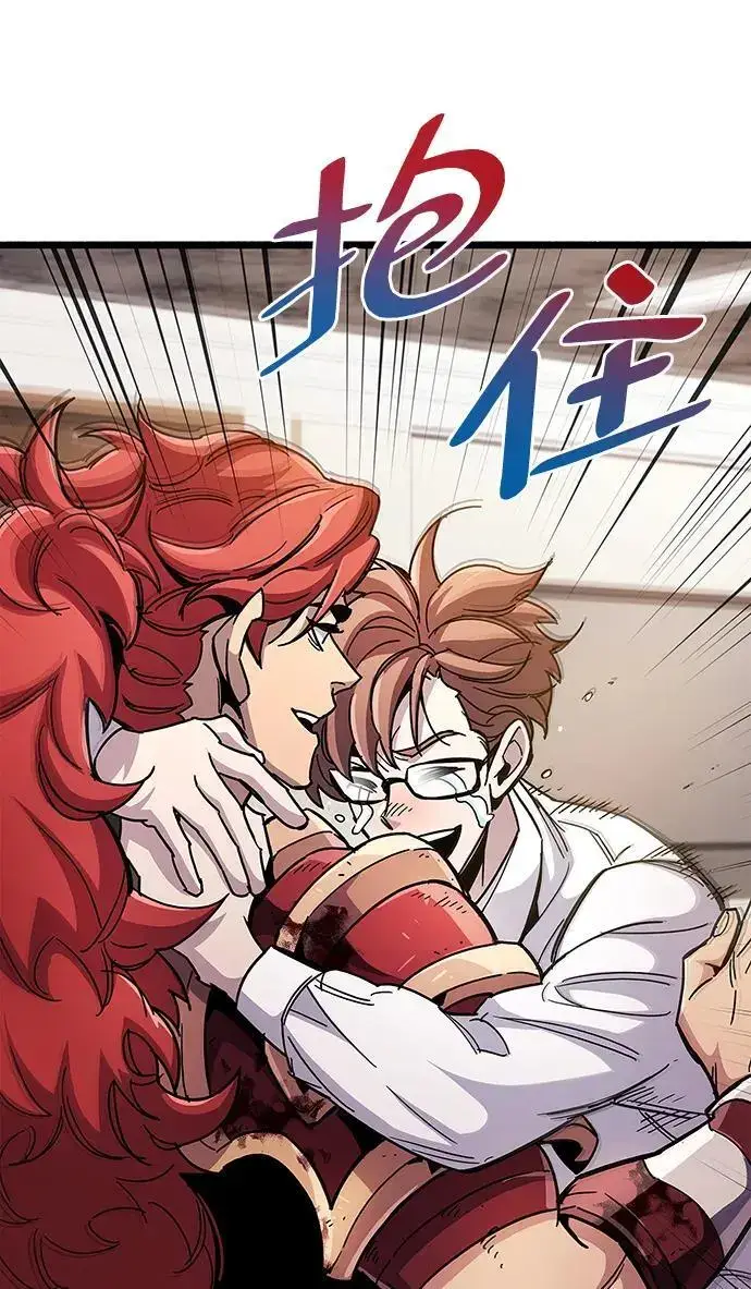 漫画《隐瞒黑历史的玩家》第30话第32张图