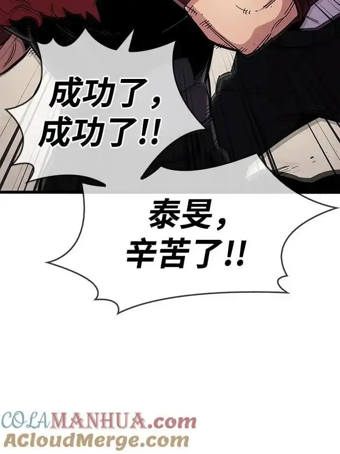 漫画《隐瞒黑历史的玩家》第30话第33张图